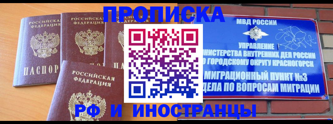 прописка гарантия в Суздали