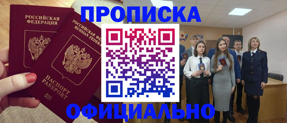 временная регистрация купить в Суздали