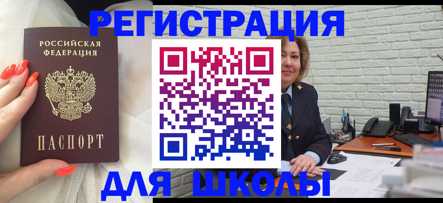 прописка для работы в Суздали