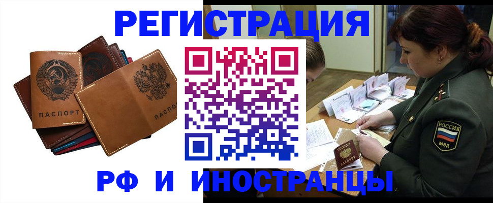 прописка для работы в Суздали