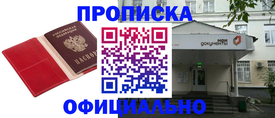 временная регистрация для школы в Суздали