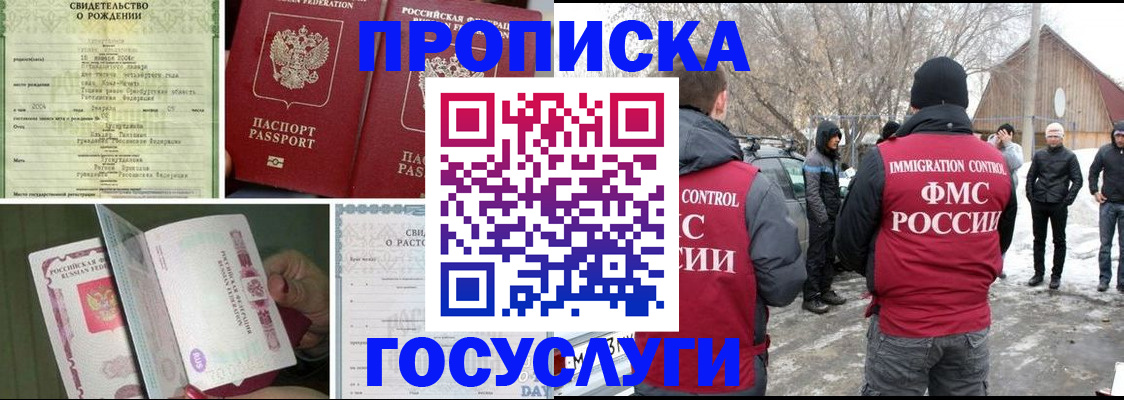прописка для кредита в Суздали
